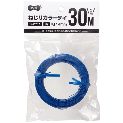 TANOSEE ねじりカラータイ 青 4mm×30m 詰替 1個