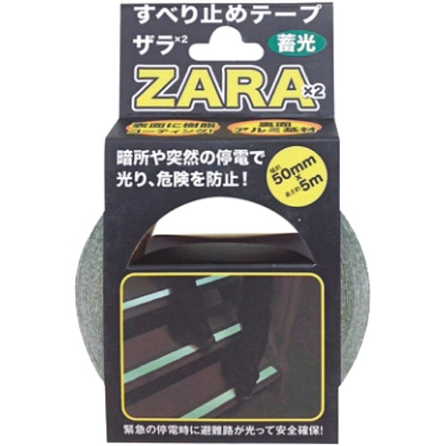 カーボーイ すべり止めテープ ザラザラ 幅50mm×5m 蓄光 ST-15 1巻