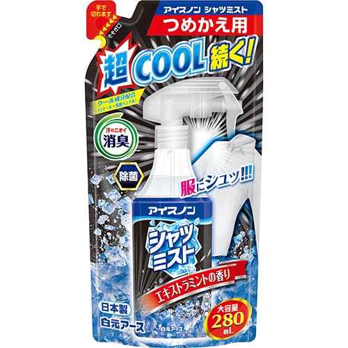 白元アース アイスノン シャツミスト エキストラミントの香り つめかえ用 280mL 1パック