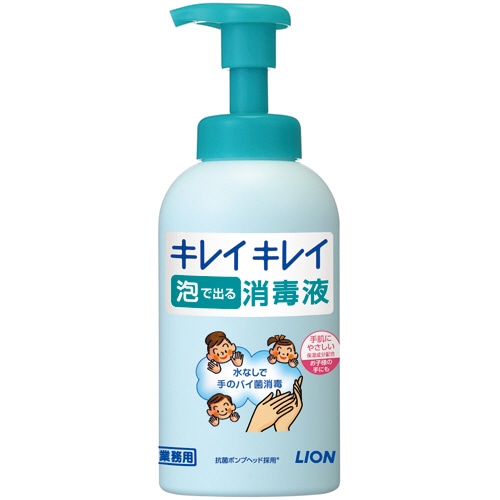 ライオン キレイキレイ 泡で出る消毒液 本体 550mL 1本