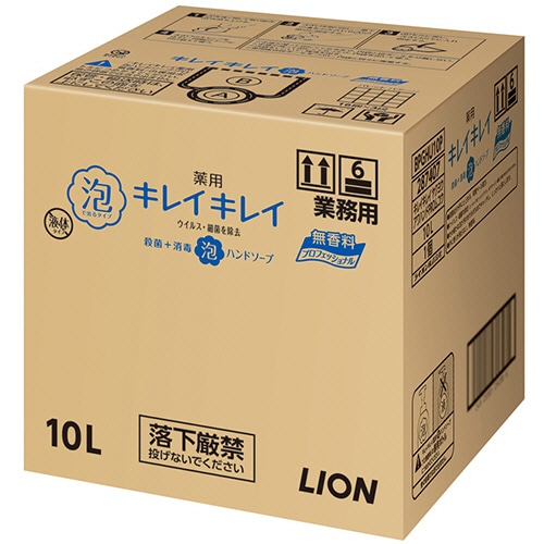 ライオン キレイキレイ 薬用 泡ハンドソープ 無香料 業務用 10L 1箱