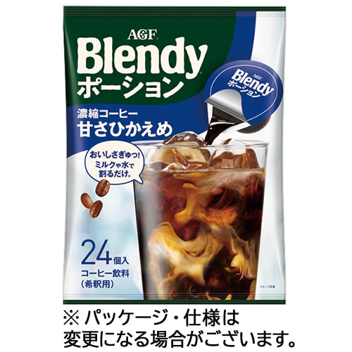 味の素AGF ブレンディ ポーション 濃縮コーヒー 甘さひかえめ 1パック(24個)
