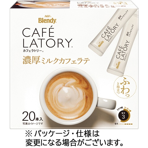 味の素AGF ブレンディ カフェラトリー スティック 濃厚ミルクカフェラテ 1箱(20本)