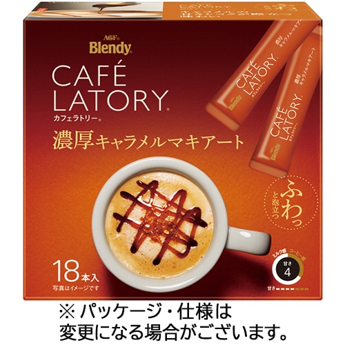 味の素AGF ブレンディ カフェラトリー スティック 濃厚キャラメルマキアート 1箱(18本)
