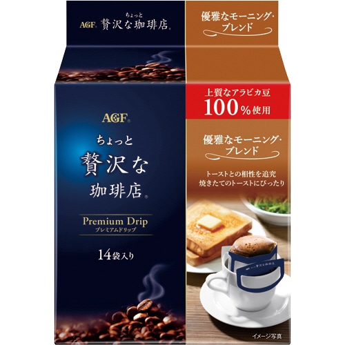 味の素AGF ちょっと贅沢な珈琲店 レギュラーコーヒー プレミアムドリップ 優雅なモーニングブレンド 8g 1パック(14袋)