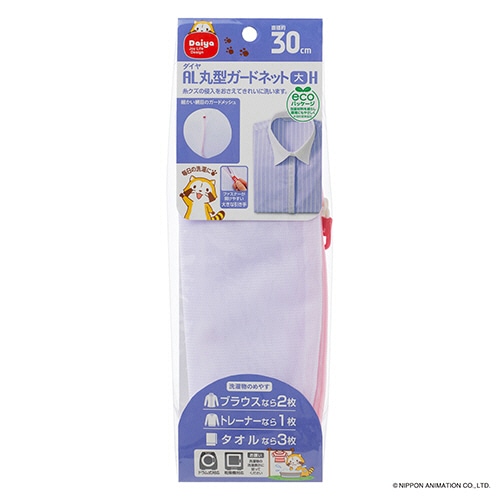 ダイヤ　ＡＬ丸型ガードネット　大　Ｈ　１枚