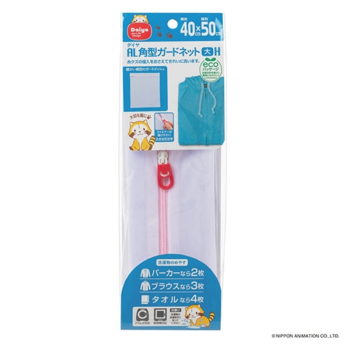 ダイヤ　ＡＬ丸型ガードネット　大　Ｈ　１枚