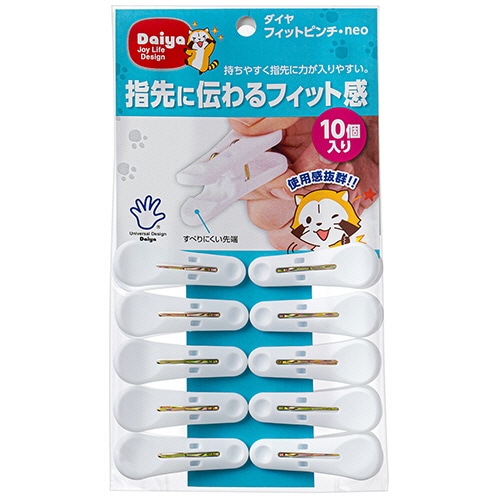 ダイヤ　フィットピンチ・ｎｅｏ　１パック（１０個）