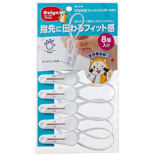 ダイヤ　ひも付きフィットピンチ・ｎｅｏ　１パック（８個）