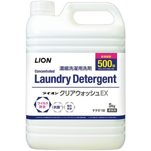 ライオン クリアウォッシュEX 5kg 1本