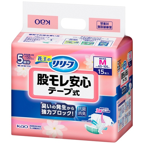 花王 リリーフ 股モレ安心 テープ式 M 1パック(15枚)