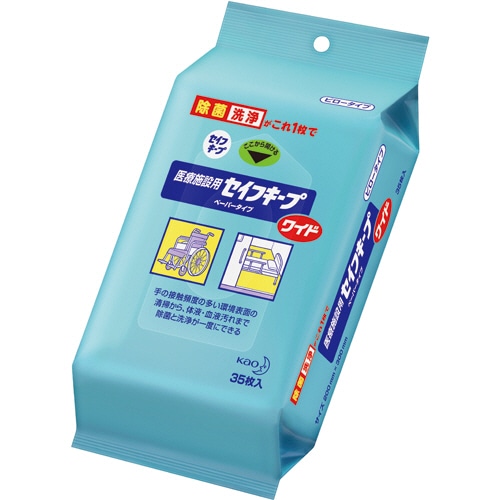 花王 医療施設用セイフキープワイド ピロータイプ 1パック(35枚)