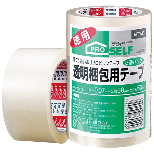 ニトムズ 透明梱包用テープ No.3303 50mm×50m 厚み約0.07mm No.3303-3P 1パック(3巻)