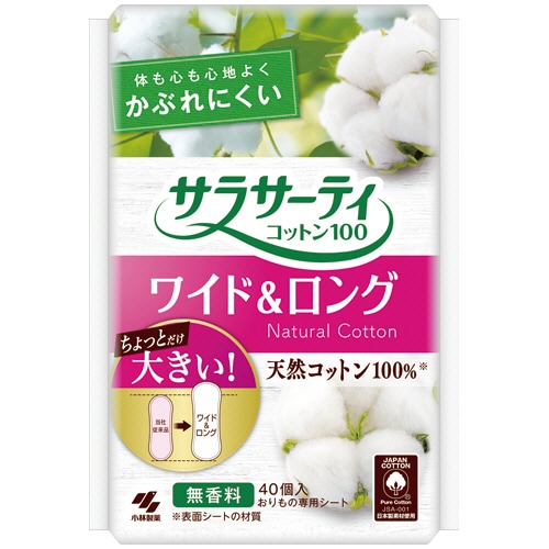 小林製薬 サラサーティ コットン100 ワイド&ロング 無香料 1パック(40個)