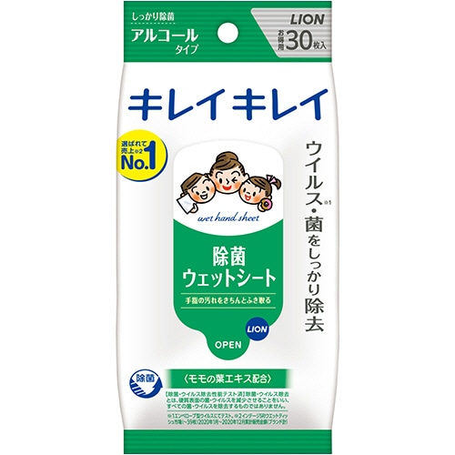 ライオン キレイキレイ お手ふきウエットシート アルコールタイプ 1パック(30枚)