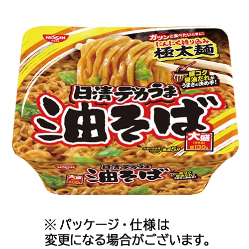 日清食品　日清デカうま　油そば　１５７ｇ　１ケース（１２食）