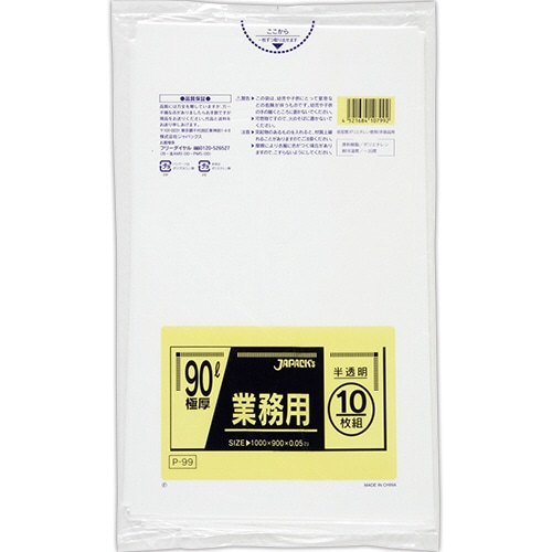ジャパックス 業務用ポリ袋 半透明 90L 極厚 P-99 1パック(10枚)