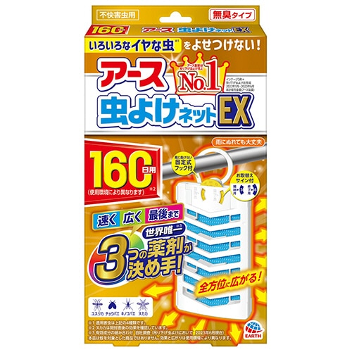 アース製薬 アース虫よけネットEX 160日用 1個