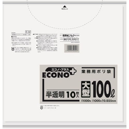 日本サニパック エコノプラス 半透明 大型100L 0.025mm E-02 1パック(10枚)
