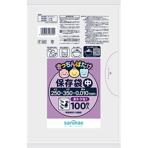 日本サニパック きっちんばたけ 保存袋 半透明 中 0.010mm 増量 F-02 1パック(100枚)