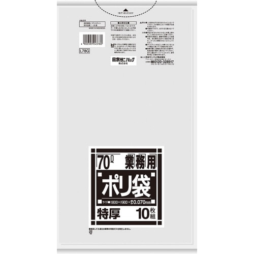 日本サニパック Lシリーズ 業務用ポリ袋 透明 70L 特厚0.070mm L78G 1パック(10枚)