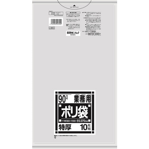 日本サニパック Lシリーズ 業務用ポリ袋 透明 90L 特厚0.070mm L98G 1パック(10枚)