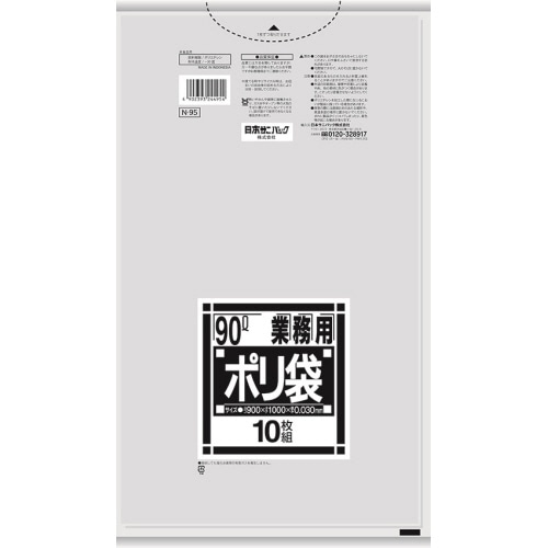 日本サニパック Nシリーズ 業務用ポリ袋 透明 90L 薄口0.030mm N-95 1パック(10枚)