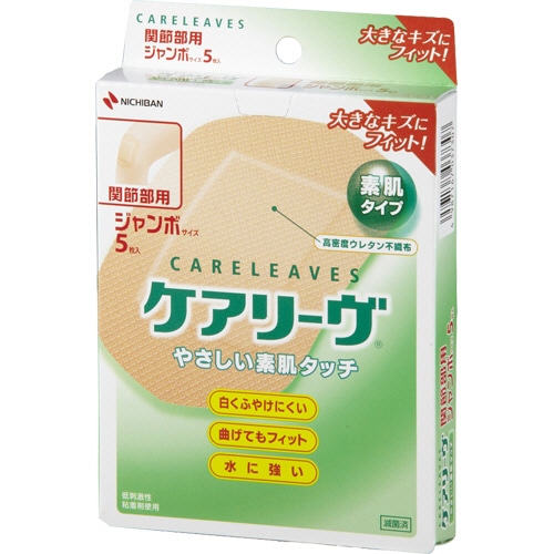ニチバン ケアリーヴ やさしい素肌タイプ ジャンボサイズ(関節部用) CL5J 1箱(5枚)