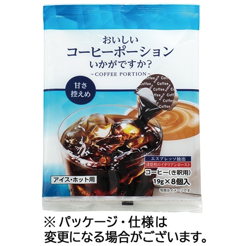 やまと蜂蜜　おいしいコーヒーポーションいかがですか？　甘さ控えめ　１９ｇ　１パック（８個）