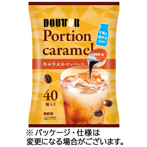 ドトールコーヒー　ポーションコーヒー　キャラメルオレベース　１袋（４０個）