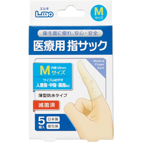 日進医療器 エルモ 医療用滅菌指サック Mサイズ 1パック(5個)