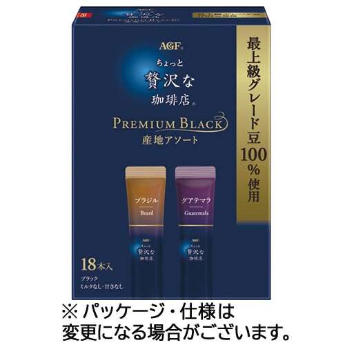 味の素ＡＧＦ　ちょっと贅沢な珈琲店　スティックブラック　プレミアム産地アソート　１箱（１８本）