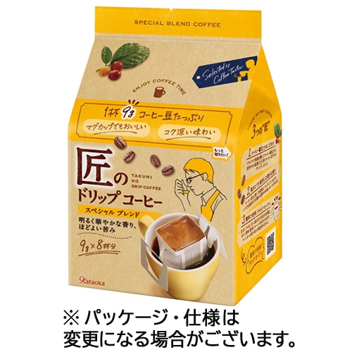 片岡物産　匠のドリップコーヒー　スペシャルブレンド　１パック（８袋）