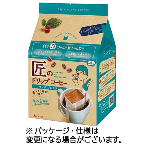 片岡物産　匠のドリップコーヒー　リッチブレンド　１パック（８袋）