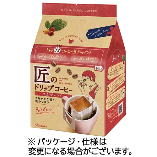 片岡物産　匠のドリップコーヒー　モカブレンド　１パック（８袋）