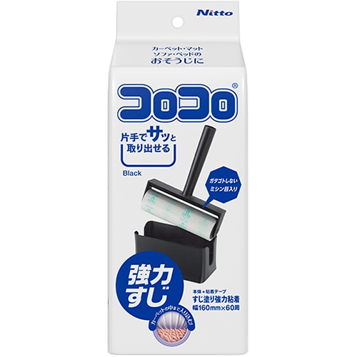 ニトムズ コロコロコンパクト 強力すじ ブラック 160mm幅 C4608 1個