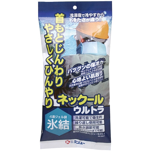 ケンユー ネックールウルトラ RN-48UT 1個