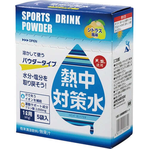 赤穂化成 熱中対策水 グレープフルーツ味 パウダータイプ 41g(1L用) 1箱(5袋)