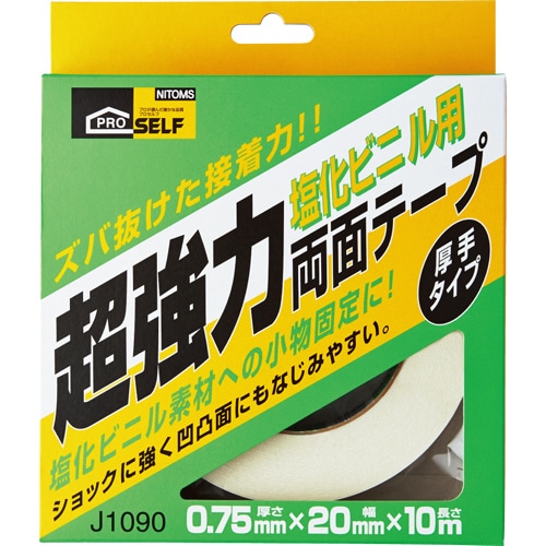 ニトムズ 超強力両面テープ 塩化ビニル用 厚手(箱) 20mm×10m J1090 1巻