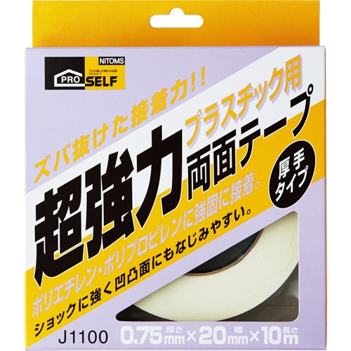 ニトムズ 超強力両面テープ プラスチック用 厚手(箱) 20mm×10m J1100 1巻