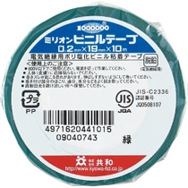 共和 ミリオン ビニルテープ 19mm×10m 緑 HF-111-A 1巻