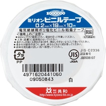 共和 ミリオン ビニルテープ 19mm×10m 白 HF-116-A 1巻