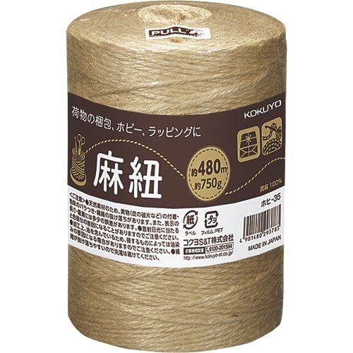 コクヨ 麻紐(ホビー向け) きなり 480m ホヒ-35 1巻