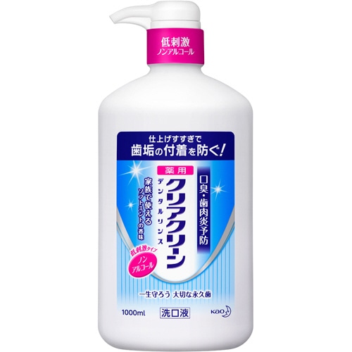 花王 クリアクリーンデンタルリンス ソフトミント 1000ml ポンプタイプ 1本