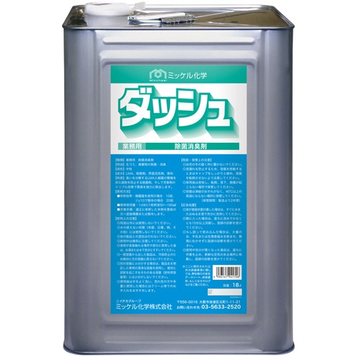 ミッケル化学 ダッシュ 18L 1缶