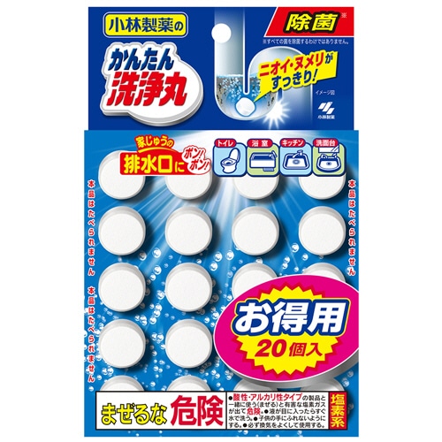 小林製薬 かんたん洗浄丸 お徳用 1パック(20錠)
