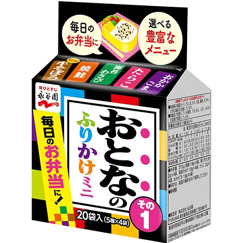 永谷園 おとなのふりかけミニ その1 5種 1パック(20袋:各4袋)
