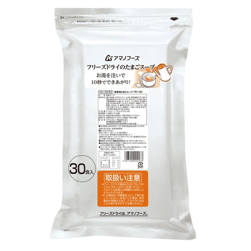 アマノフーズ フリーズドライ 業務用たまごスープ 7g 1パック(30食)