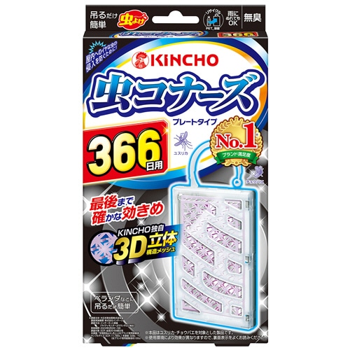 大日本除蟲菊 KINCHO 虫コナーズ プレートタイプ 366日用 無臭 1個