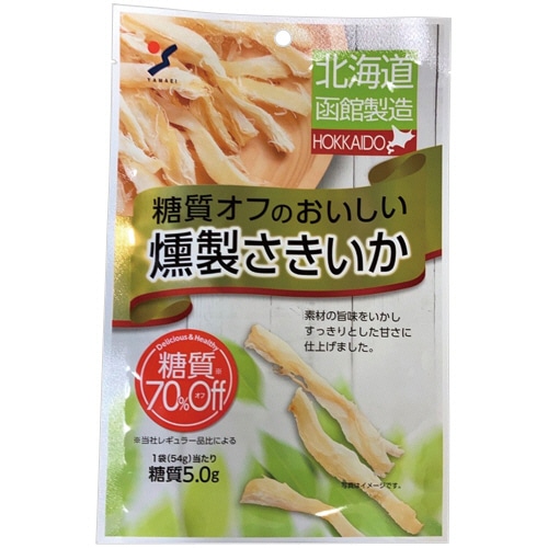 山栄食品工業 糖質オフのおいしい燻製さきいか 54g 1パック